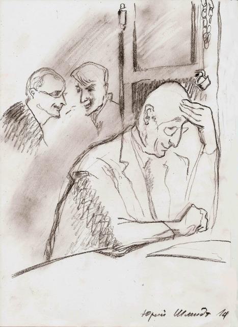 Юрий Шмидт..