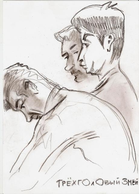 Трехголовый змей