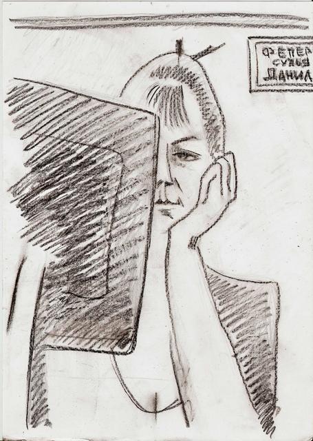 Смотри в оба