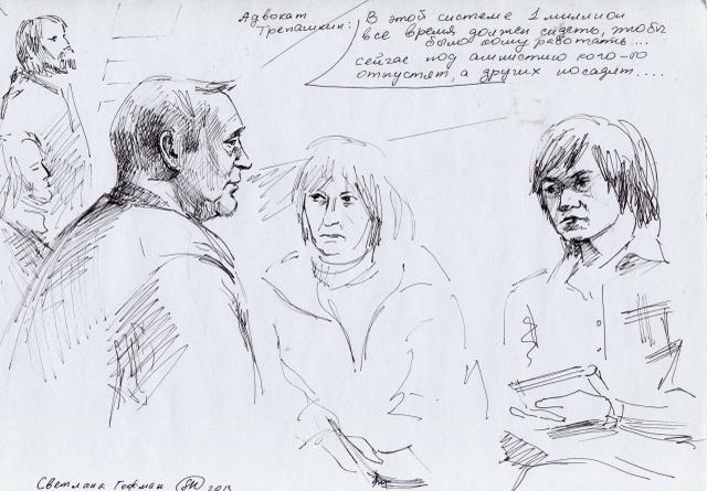 В этой системе всегда должен быть миллион человек... Бутырский суд. 11.12.2013