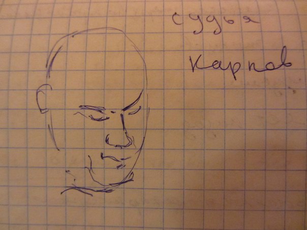Судья Карпов.