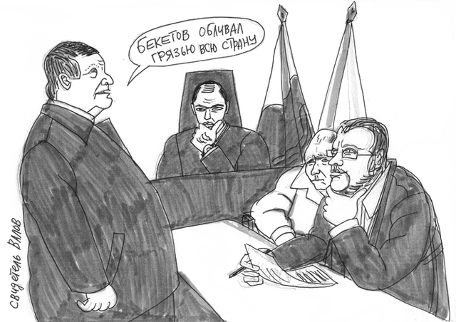 Свидетель Валов