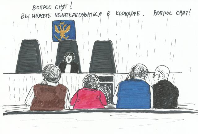 Заседание открыто