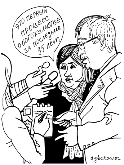 Богохульство