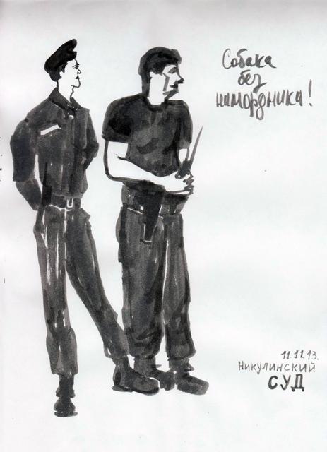 В Никулинском суде, 11 ноября