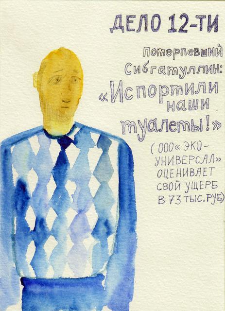 В Никулинском суде, 11 ноября