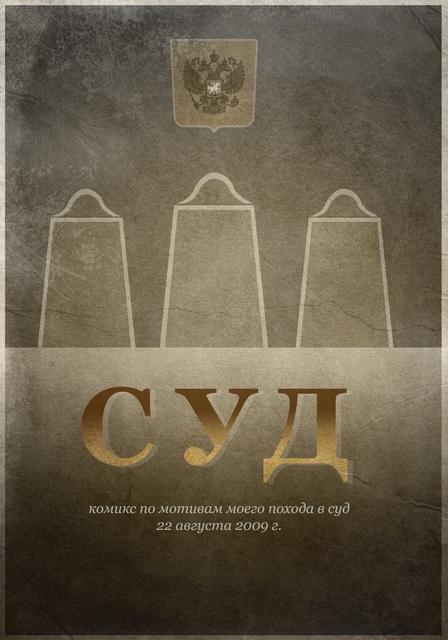 Обложка комикса