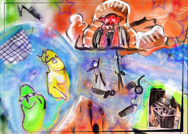 Путешествие