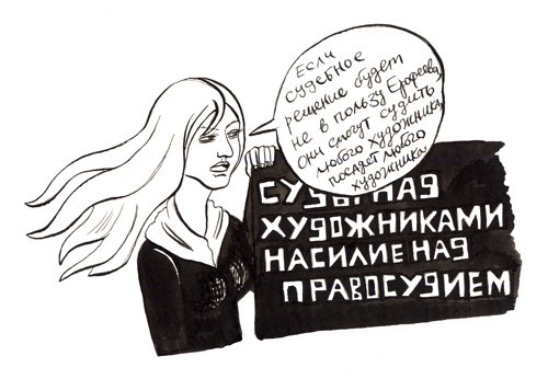 Активистка Кристина Софьина