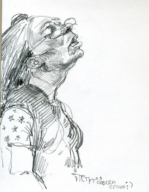 сонная Petrula