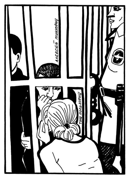 Супруги Полиховичи