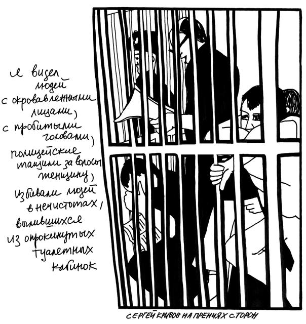 Прения сторон