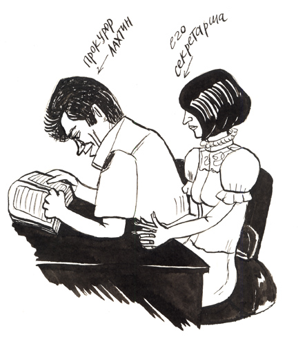 прокурор Лахтин