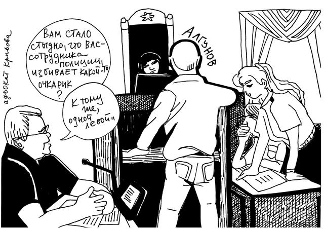 Допрос свидетеля обвинения, полицейского Алгунова 