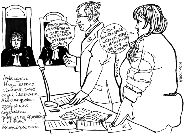 Тараканы на процессе "Запретного искусства"