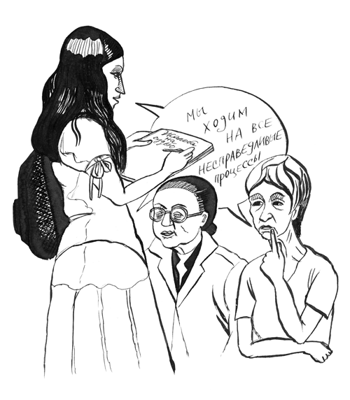 Активистки