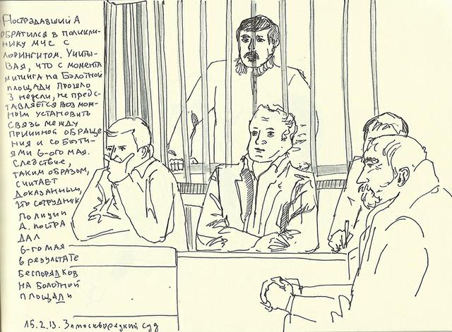 Слушания по делу Косенко, 1.03.13