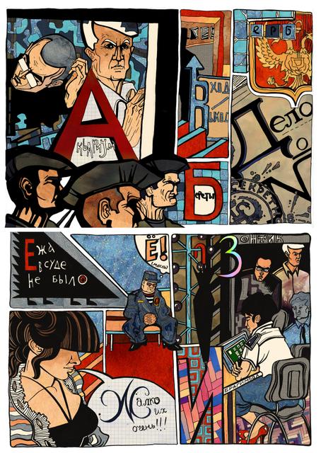 судебная азбука