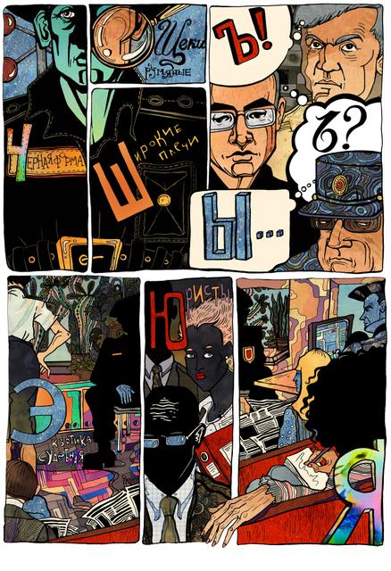 судебная азбука