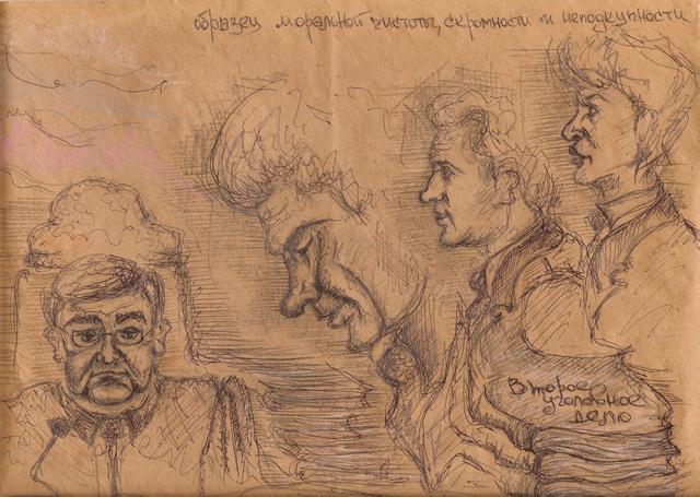 Образец моральной чистоты, скромности и неподкупности