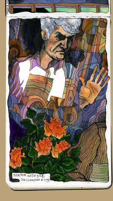 платон лебедев за стеклом