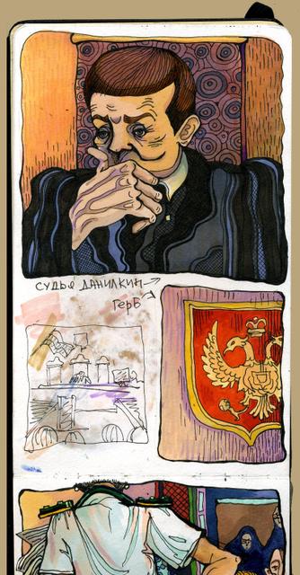 судья данилкин